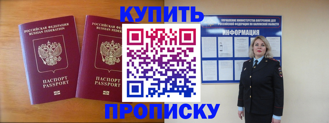 временная регистрация в квартире в Калязине