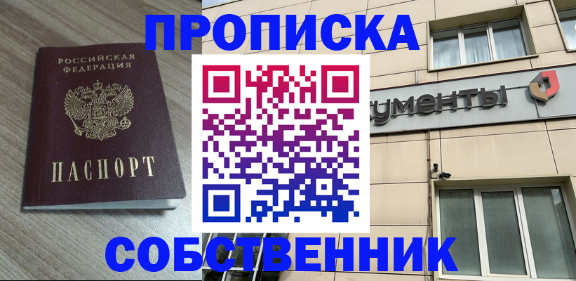 временная регистрация законно в Калязине