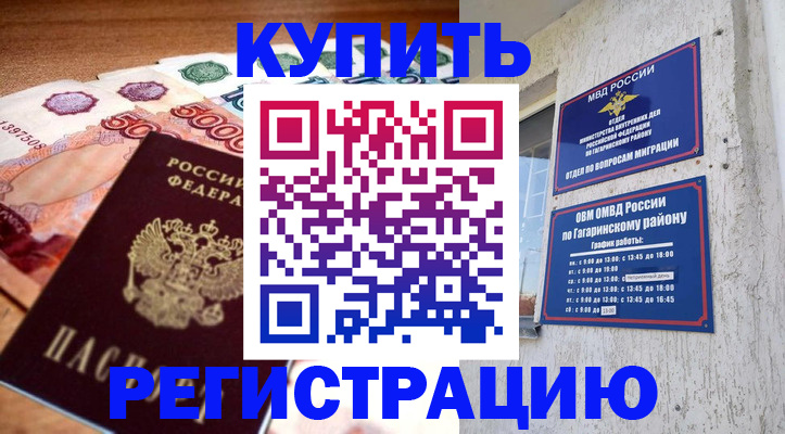 временная регистрация собственник в Калязине