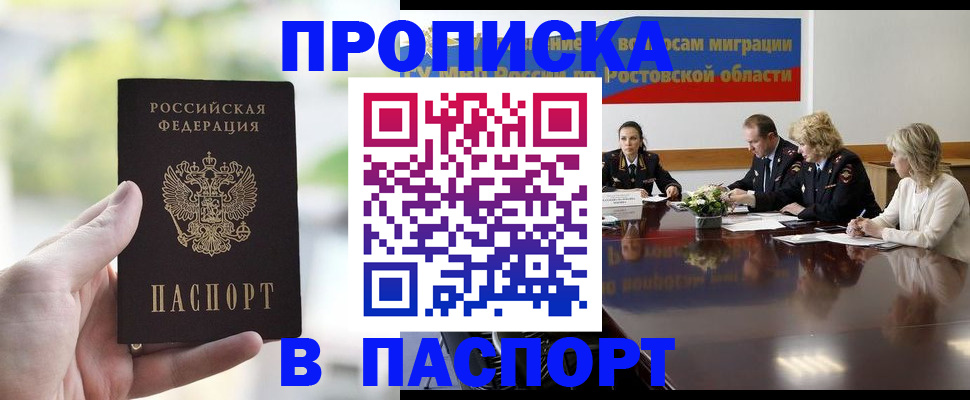 прописка от собственника в Калязине