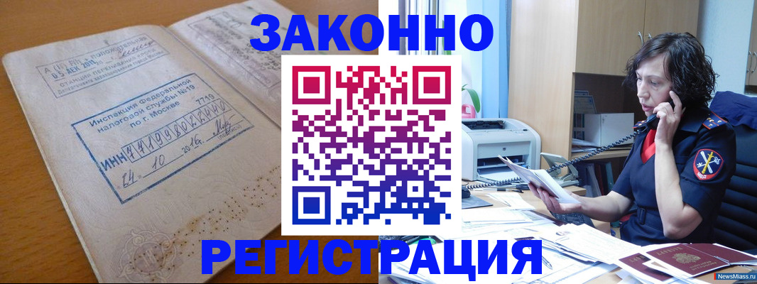 временная регистрация законно в Калязине