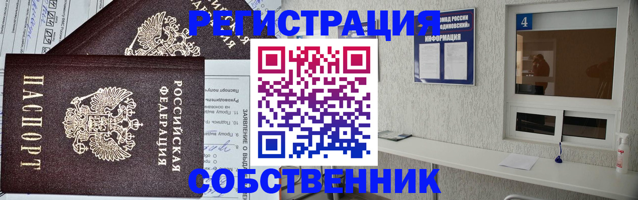 временная регистрация в Калязине